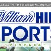 ウィリアムヒルスポーツ